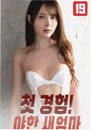 许我耀眼 幕后特辑